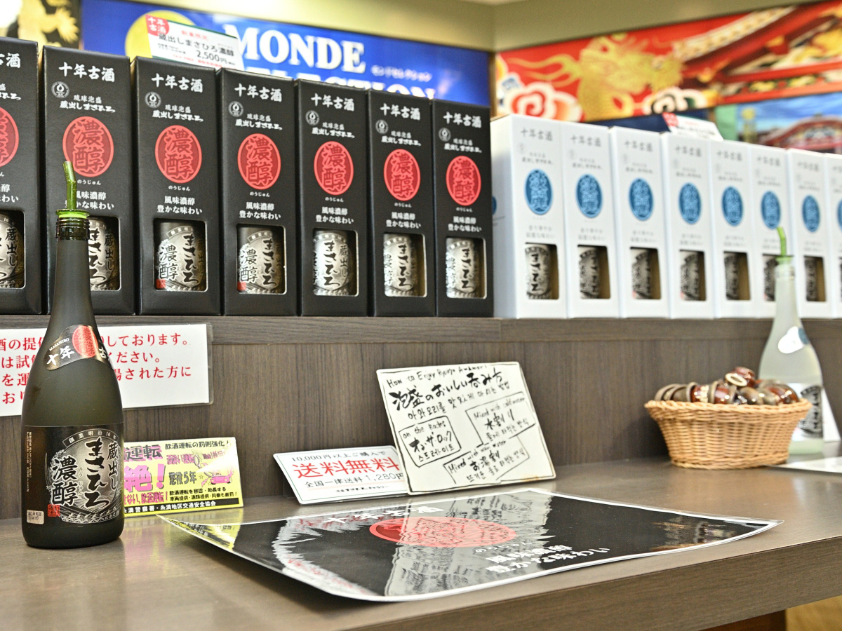 泡盛まさひろギャラリー数量限定十年古酒