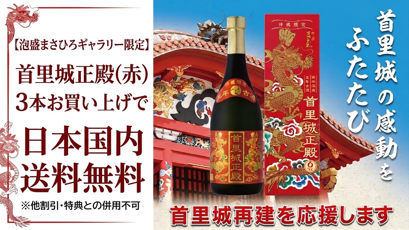 正殿赤3本送料無料 - コピー.jpg