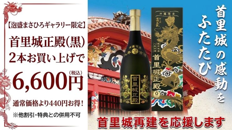 正殿黒2本お買い上げ.jpg